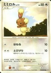 Buneary card image