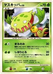 Carnivine card image