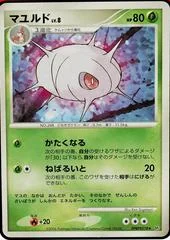 Cascoon card image