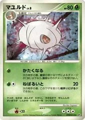 Cascoon card image
