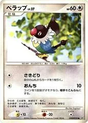 Chatot card image