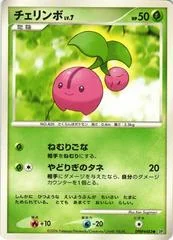 Cherubi card image