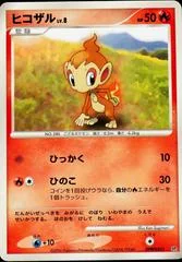 Chimchar card image