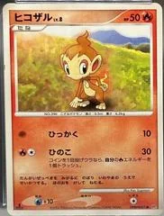 Chimchar card image