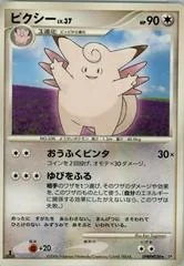 Clefable card image