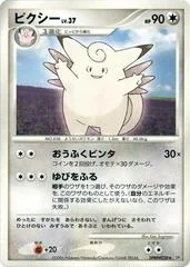 Clefable card image