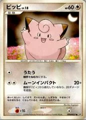 Clefairy card image