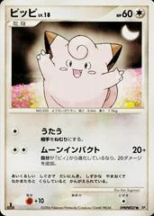 Clefairy card image