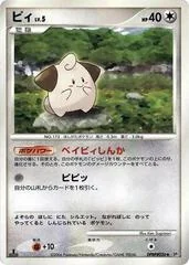 Cleffa card image