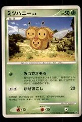 Combee card image