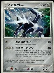 Dialga card image