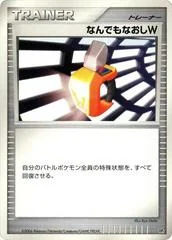 Double Full Heal card image