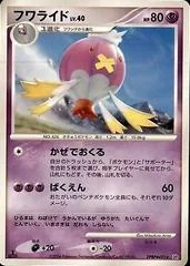Drifblim card image