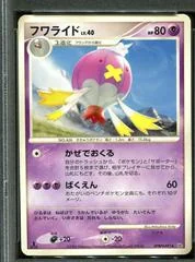 Drifblim card image