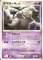 Dusclops card image