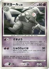 Dusclops card image