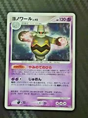Dusknoir card image