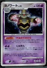 Dusknoir card image