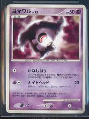 Duskull card image
