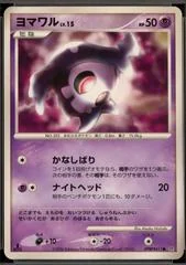 Duskull card image