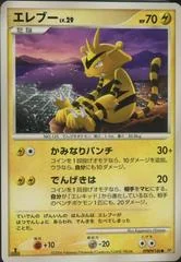 Electabuzz card image