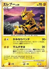 Electabuzz card image