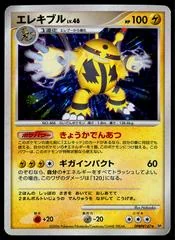Electivire card image