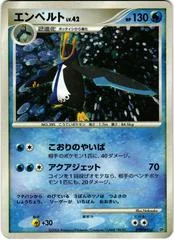 Empoleon card image