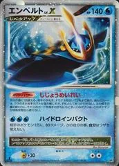 Empoleon LV.X card image