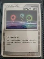 Energy Restore card image