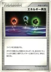 Energy Restore card image