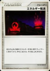 Energy Search card image