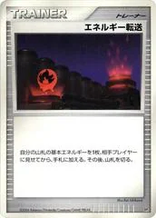 Energy Search card image