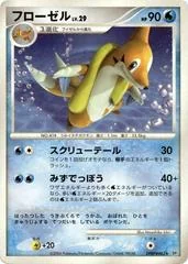 Floatzel card image