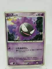 Gastly card image