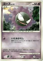 Gastly card image