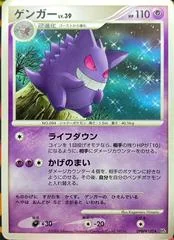 Gengar card image