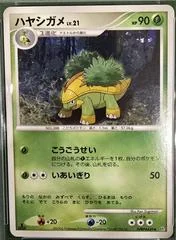 Grotle card image