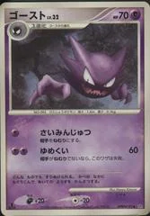 Haunter card image