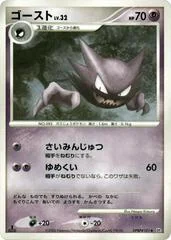 Haunter card image