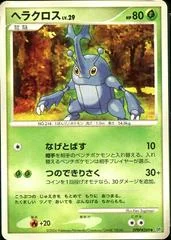 Heracross card image