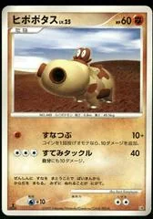 Hippopotas card image