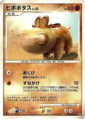 Hippopotas card image