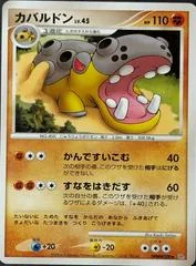 Hippowdon card image