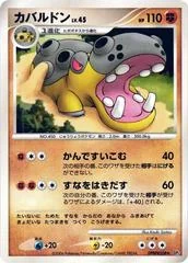Hippowdon card image