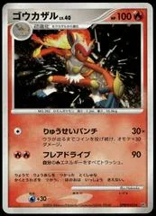 Infernape #DPBP#453 card image