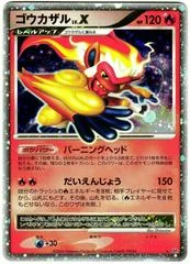 Infernape card image