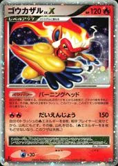 Infernape LV.X card image