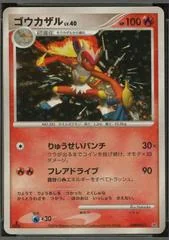 Infernape card image