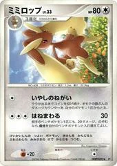 Lopunny card image